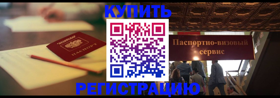временная регистрация 2025 в Вуктыле